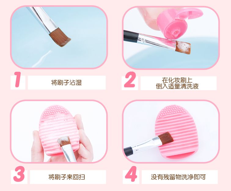 使用過(guò)的化妝刷如何清洗