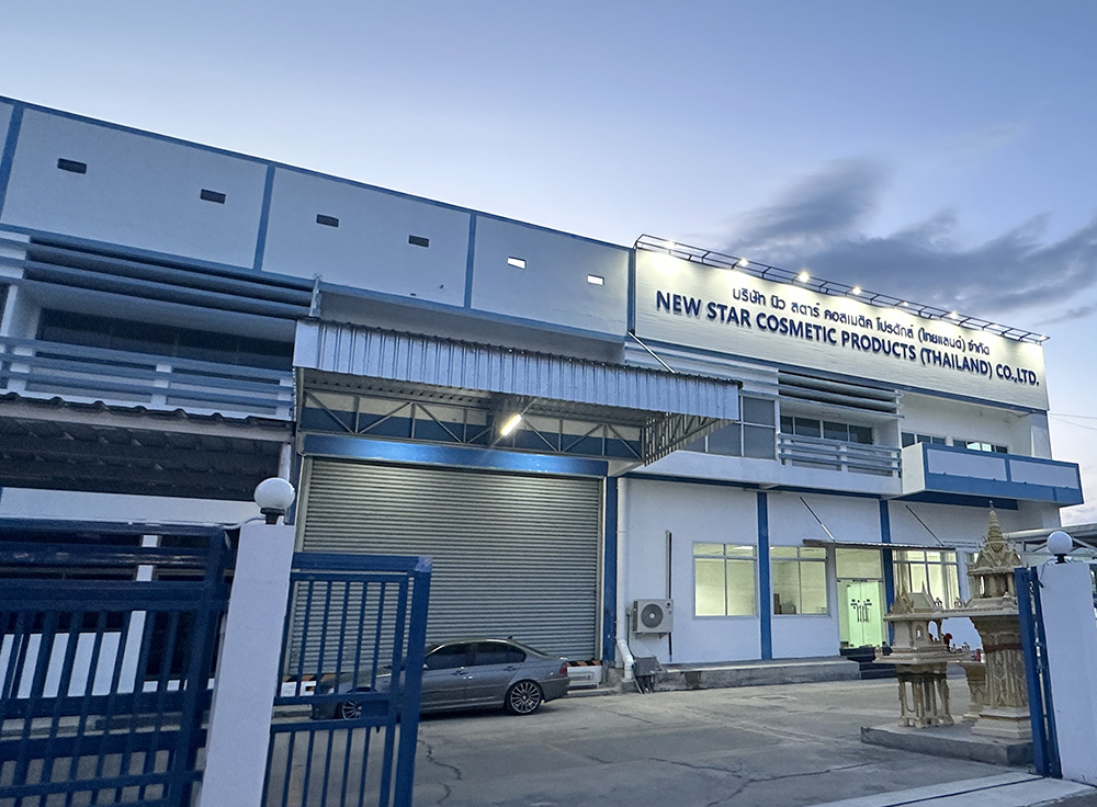 雅香麗化妝用品（深圳）有限公司在泰國成立新公司 ，計劃向更加成熟的歐美市場進軍，走向世界。