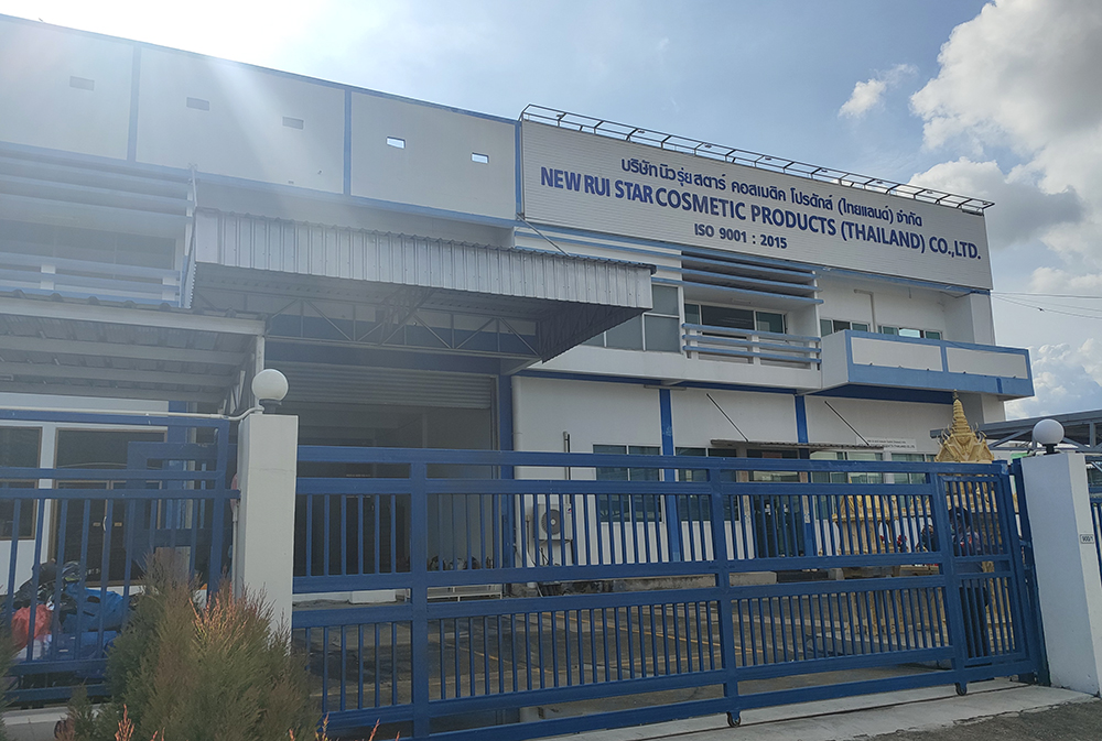  因業(yè)務發(fā)展需要，經(jīng)審慎研究，雅香麗集團2023年在泰國成立公司，決定自2025年4月30日起??！